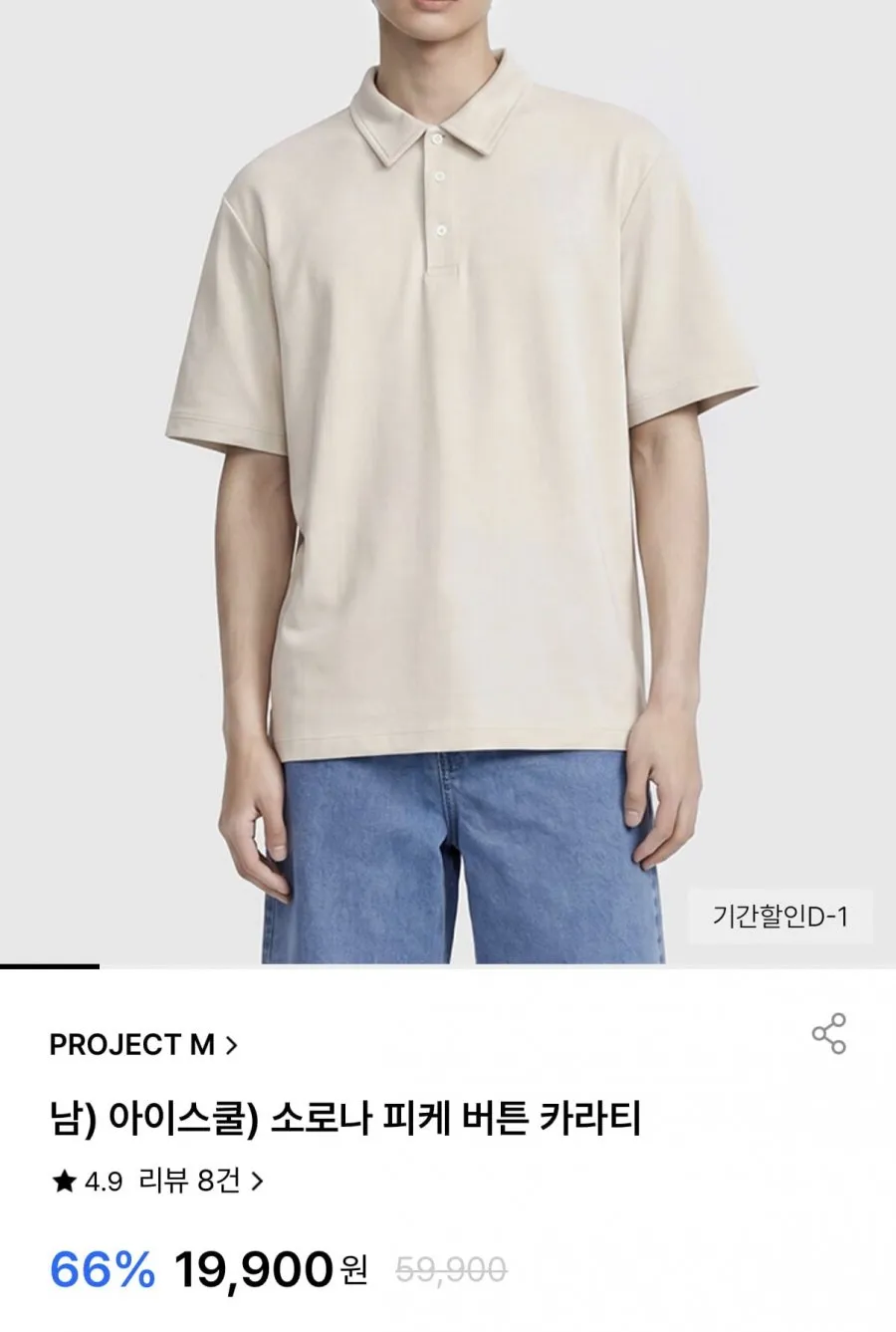 소로나 피케 버튼 카라티