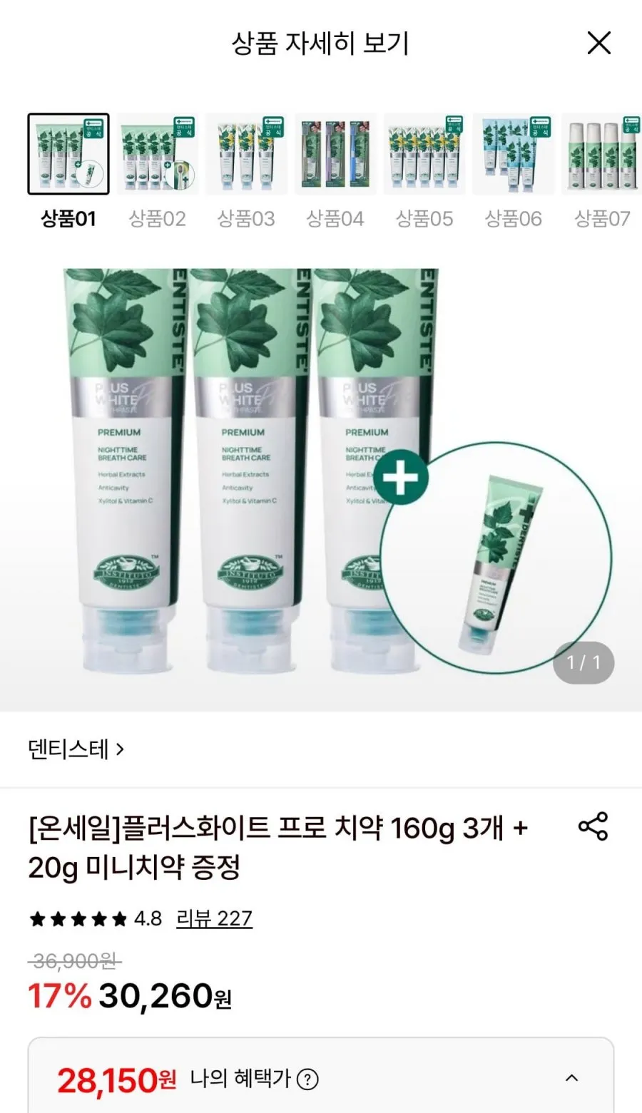 ๋ดํฐ์คํ
ํ๋ฌ์คํ์ดํธ ํ๋ก ์น์ฝ 160g 3๊ฐ+์ฆ์ 