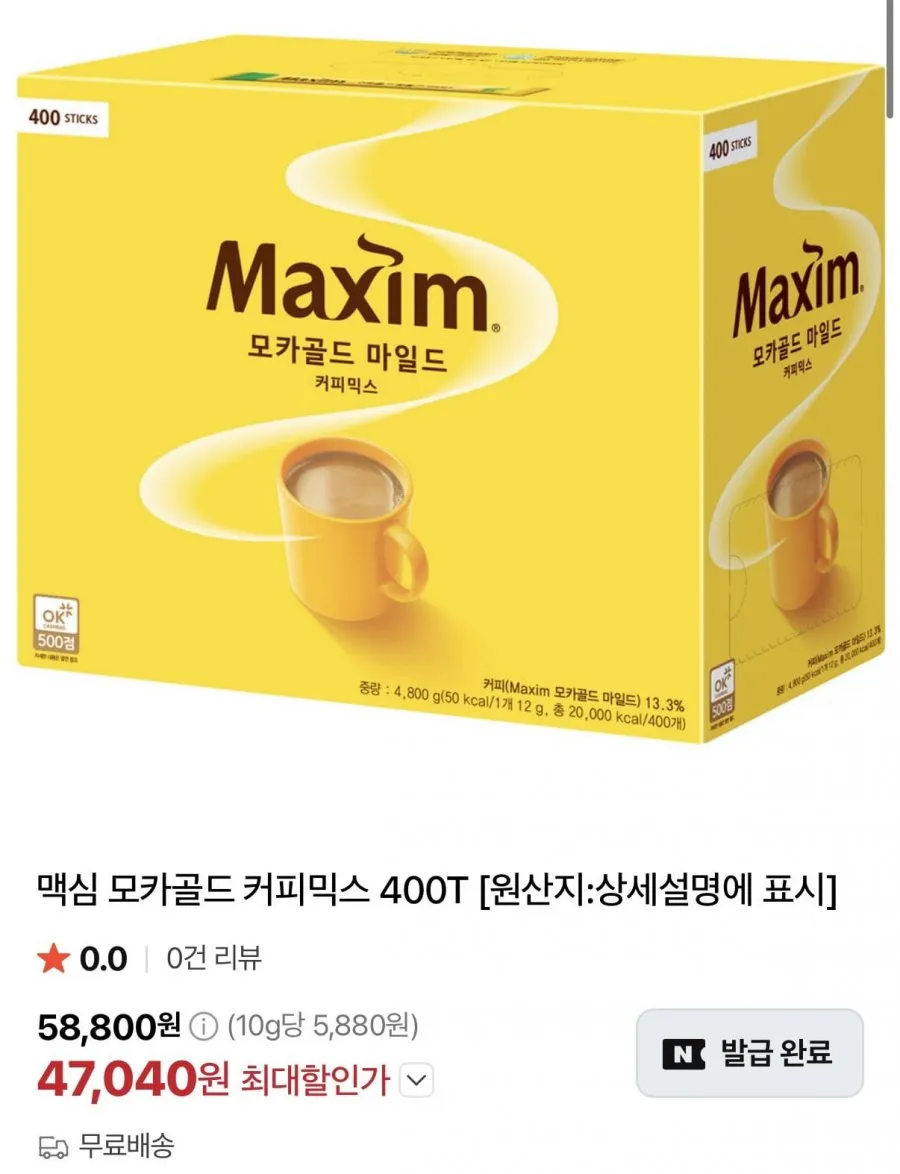 맥심 모카골드 커피믹스 400T