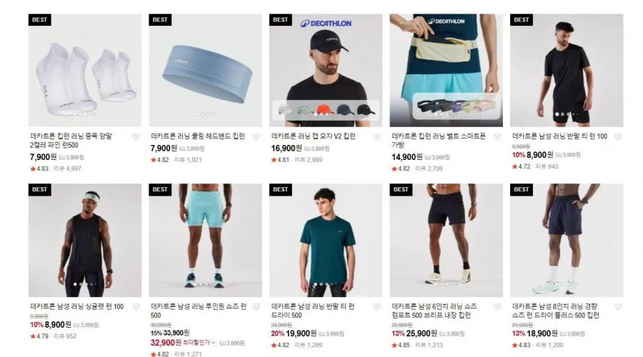데카트론 S/S 시즌오프 전제품