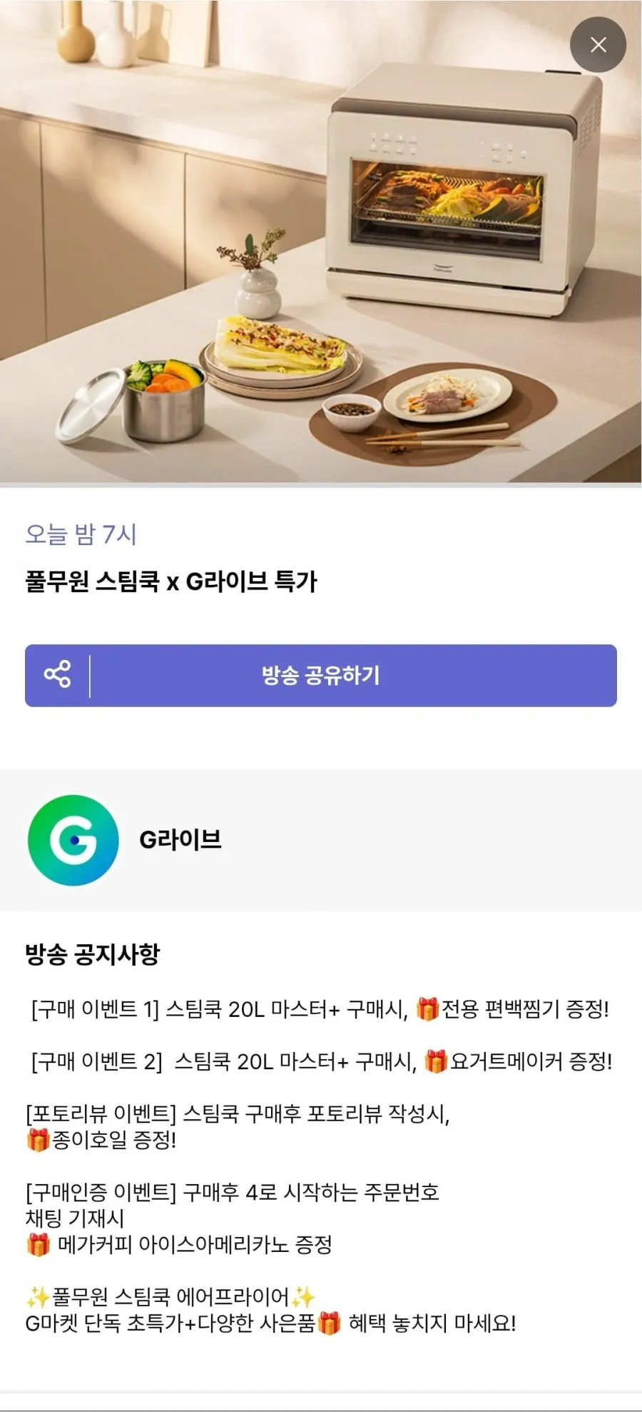 풀무원 스팀쿡 20L 마스터+ 간편스팀세척 오븐 에어프라이어 소이코튼 AV20F11WG