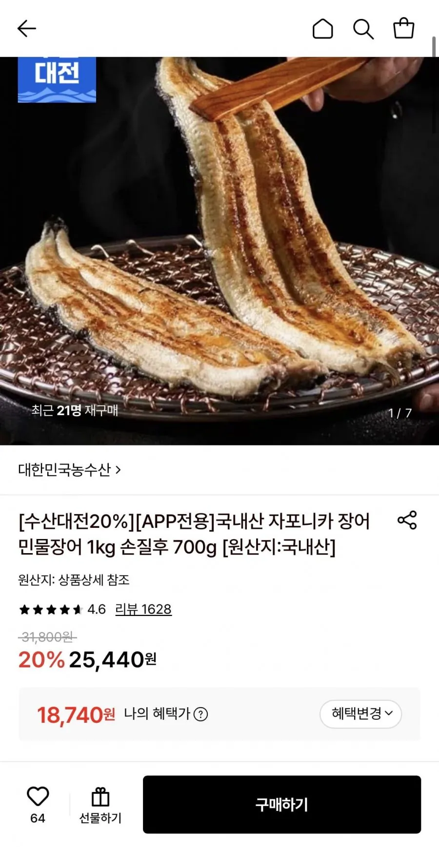 ๊ตญ๋ด์ฐ ์ํฌ๋์นด ์ฅ์ด ๋ฏผ๋ฌผ์ฅ์ด 1kg ์์งํ 700g