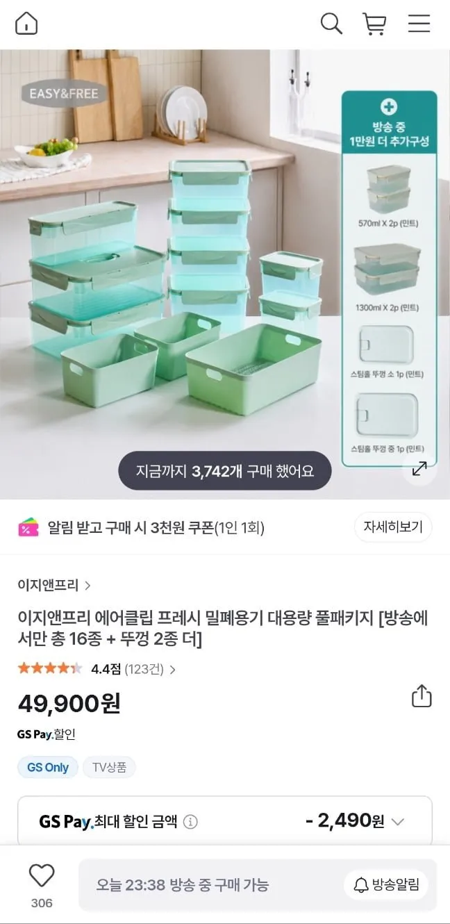 이지앤프리 에어클립 16종+스팀뚜껑 2종
