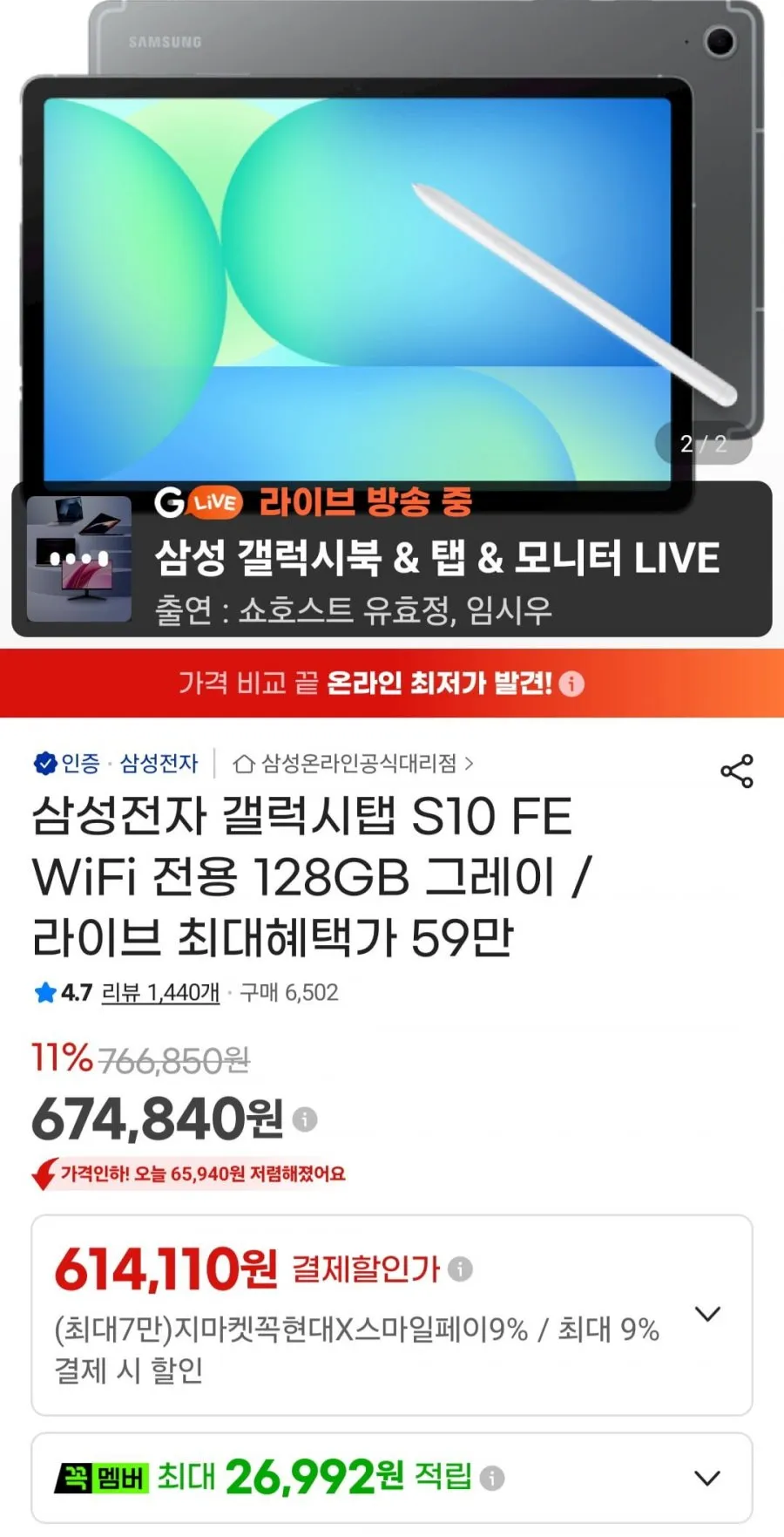 삼성전자 갤럭시탭 S10 FE WiFi 전용 128GB 그레이