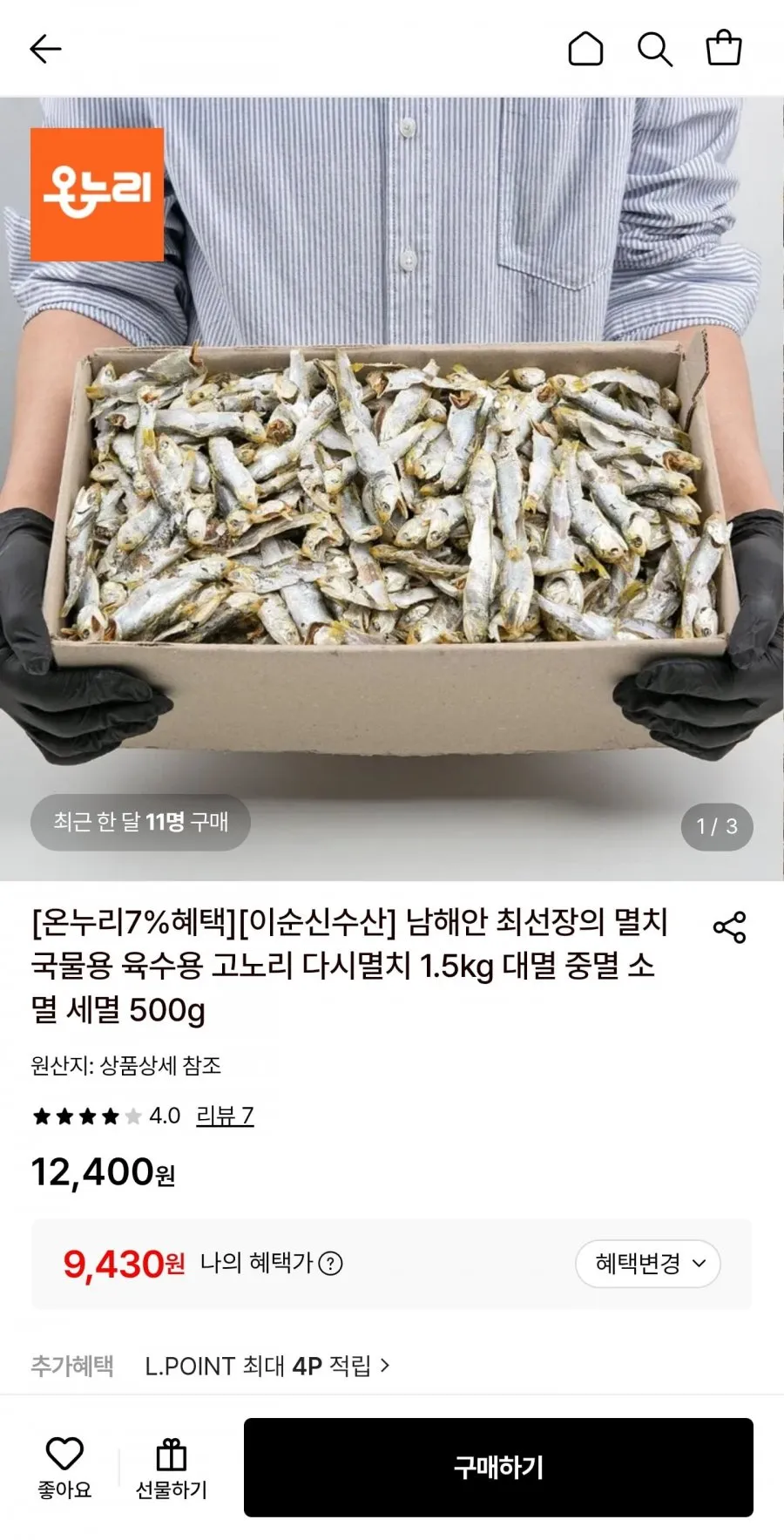 남해안 고노리 다시멸치 하품 1.5kg