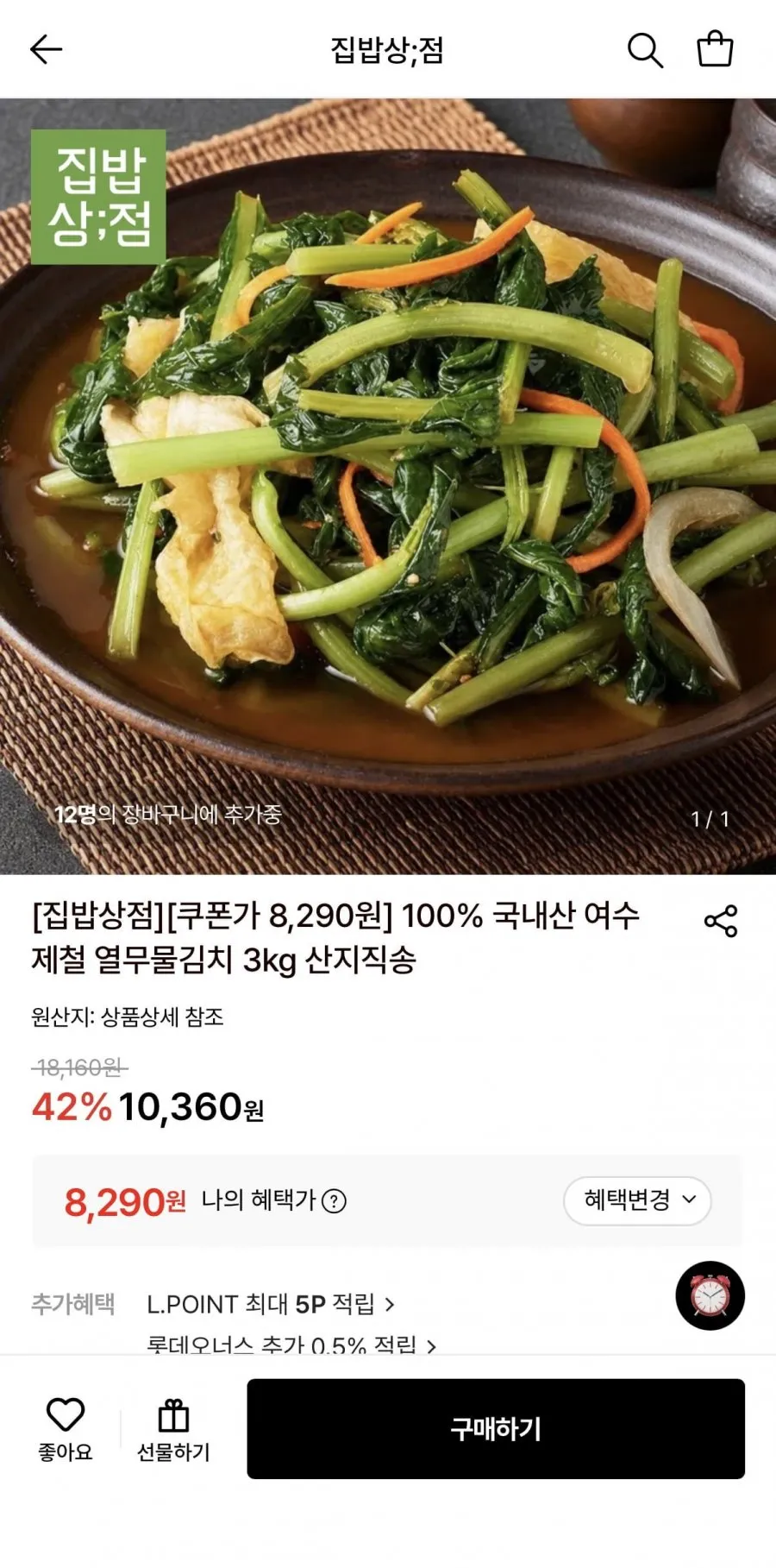 국내산 여수 제철 열무물김치 3kg