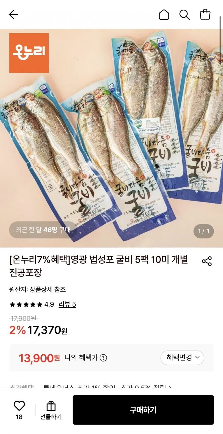 영광 법성포 굴비 중소 진공포장 10미 5팩