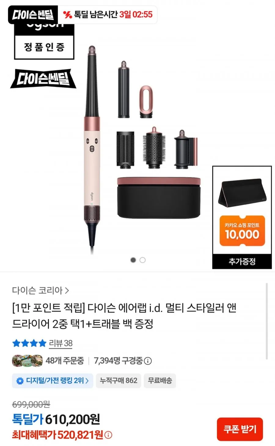 다이슨 에어랩 i.d. 멀티 스타일러 앤 드라이어