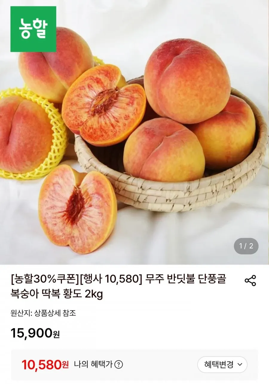 무주 황도 딱복 복숭아 2kg