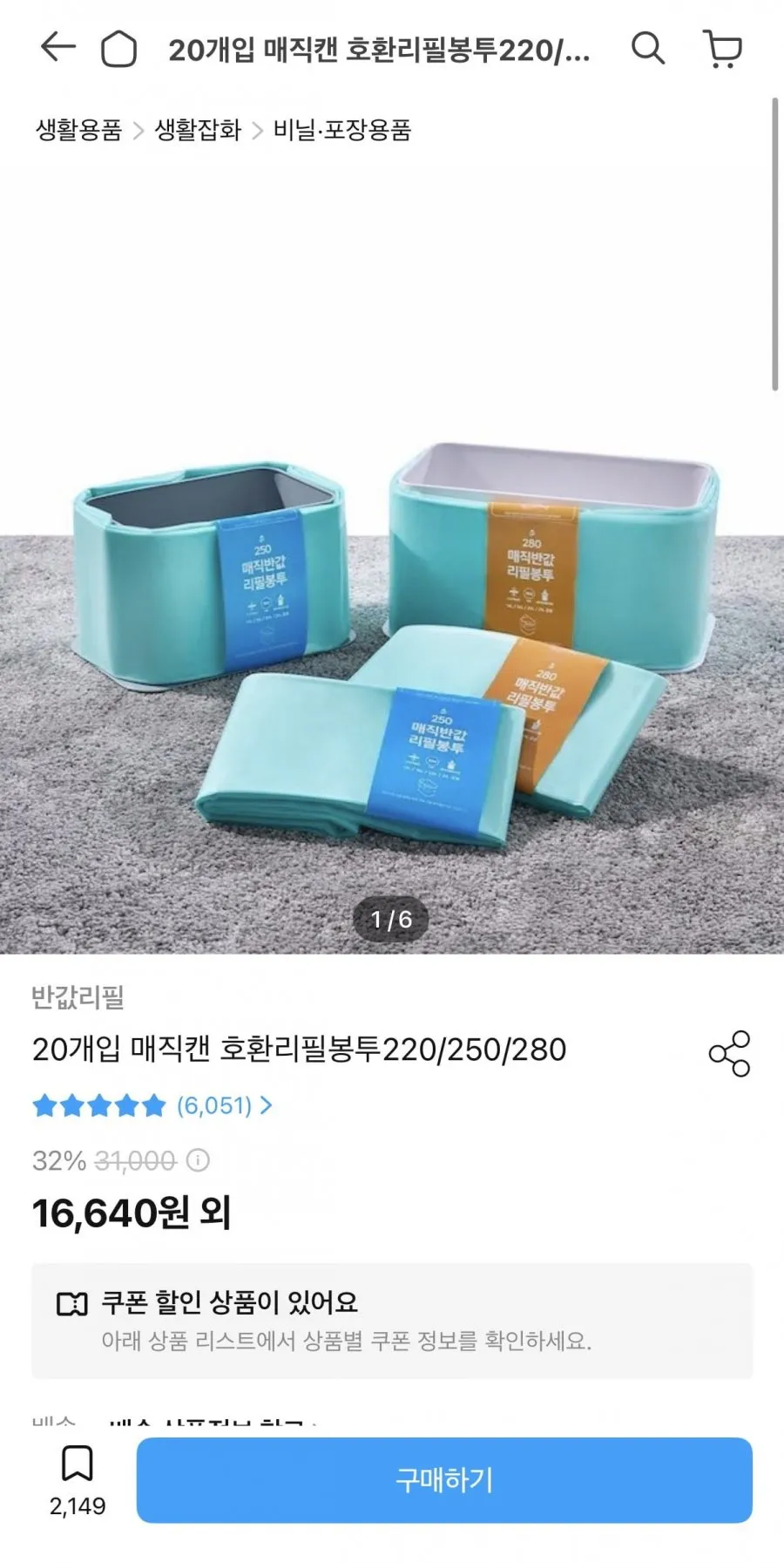 ๋งค์ง์บ ํธํ ๋ฐ๊ฐ ๋ฆฌํ๋ดํฌ 250 20๊ฐ