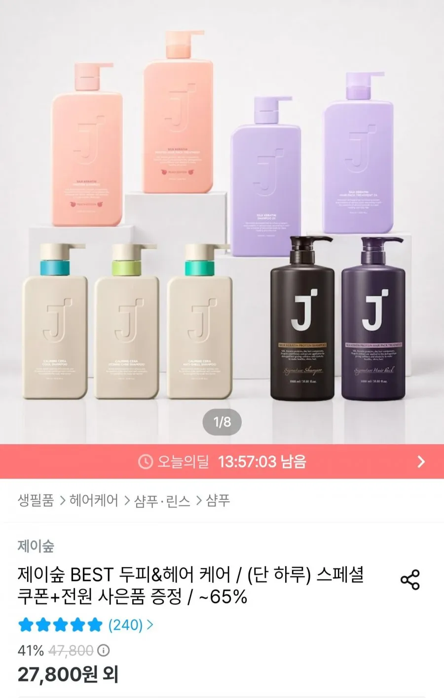์ ์ด์ฒ ์ดํธ 1+1+ํผ์น ์ดํธ ์ฆ์ 