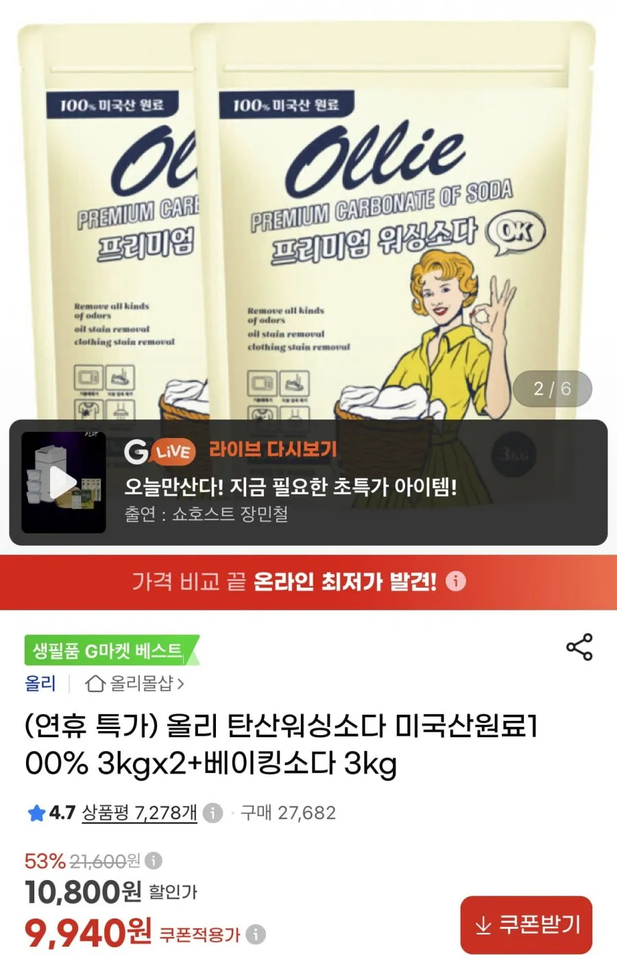 ์ฌ๋ฆฌ ์์ฑ์๋ค 6kg+๋ฒ ์ดํน์๋ค 3kg ์ด 9kg