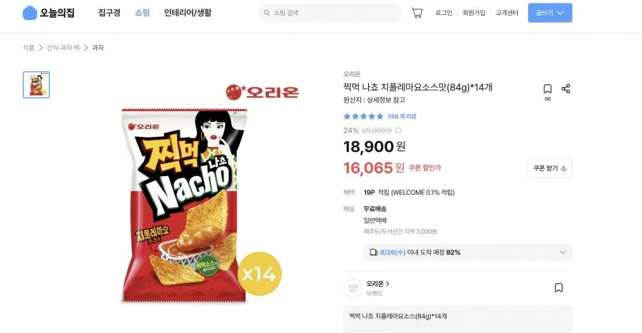 오리온 찍먹 나쵸 치폴레마요 84g 14개 (16,065원)