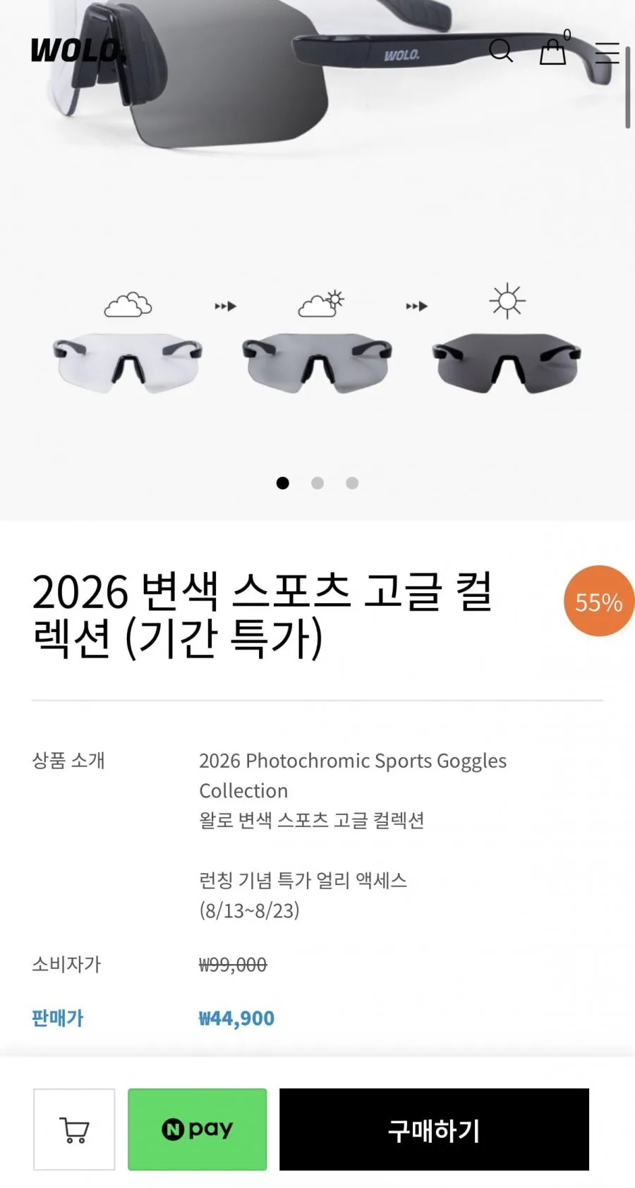 WOLO 2026 ๋ณ์ ์คํฌ์ธ ๊ณ ๊ธ ์ปฌ๋ ์
