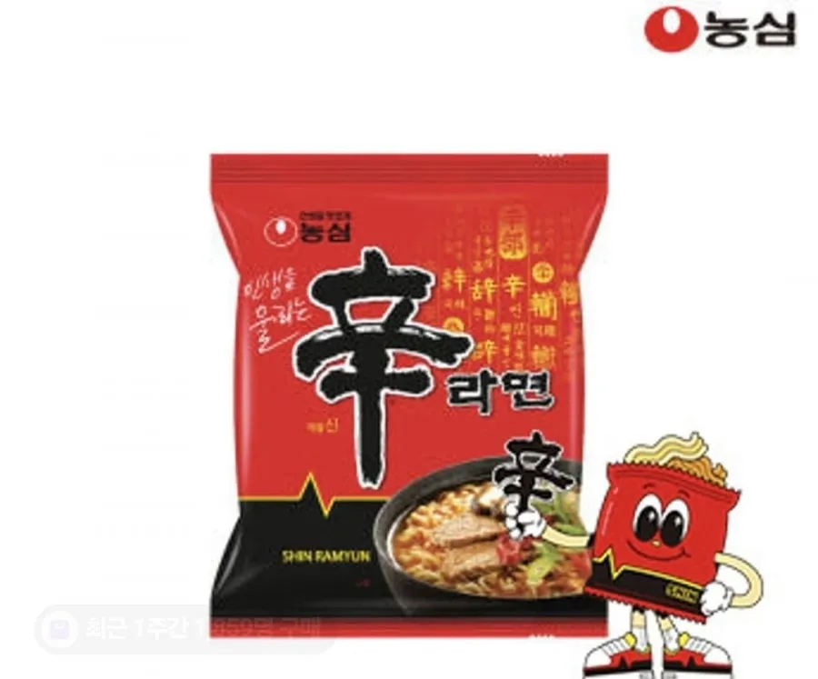 (네멤) 신라면, 너구리, 신안너, 신안너짜