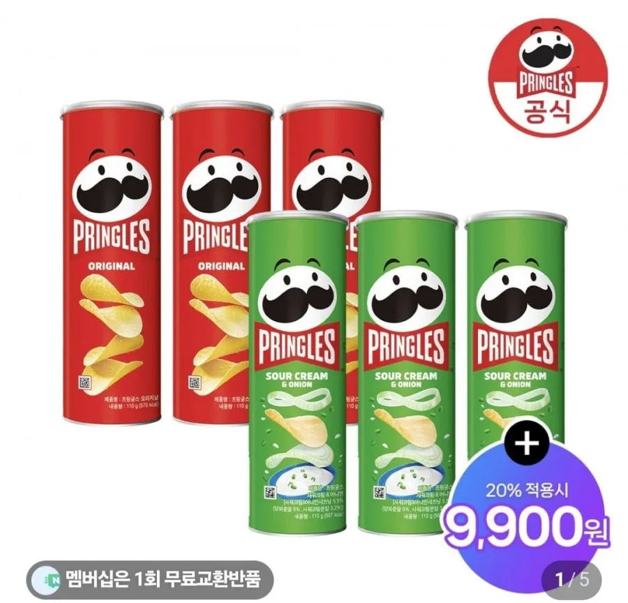 네이버멤버십_ 프링글스, 더미식 메밀면, 더미식 즉석밥, 삼양라면, 오레오 외