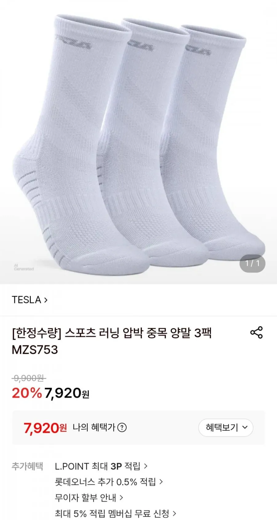 스포츠 러닝 압박 중목 양말 3팩