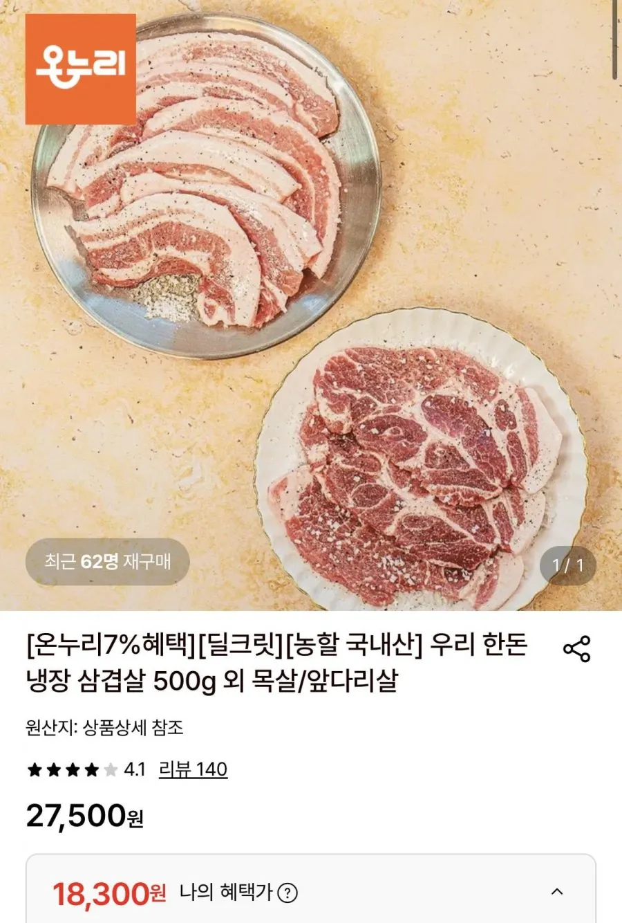 ํ๋ ๋์ฅ ์ผ๊ฒน์ด 1kg