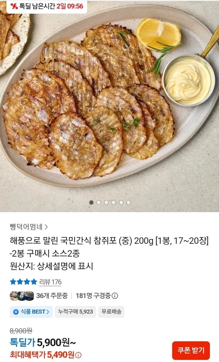 해풍으로 말린 참쥐포 200g (중) 17~20장
