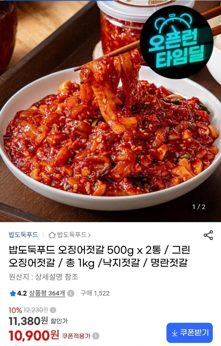 ์ค์ง์ด์ ๊ฐ 500g x 2ํต 1kg
