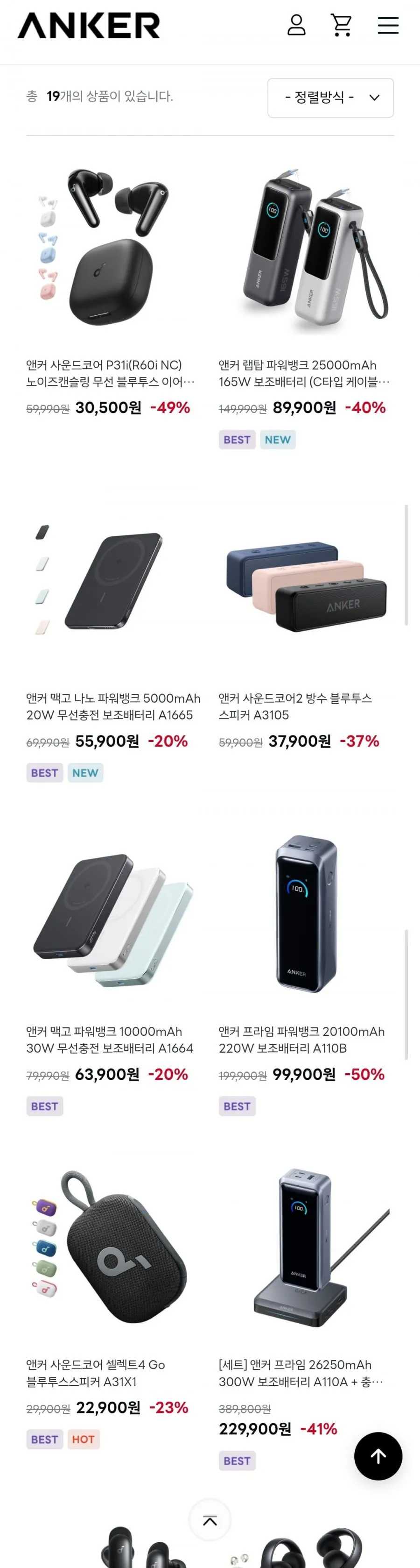 앤커 사운드코어 P31i(R60i NC) 노이즈캔슬링 무선 블루투스 이어폰 외 할인 모음