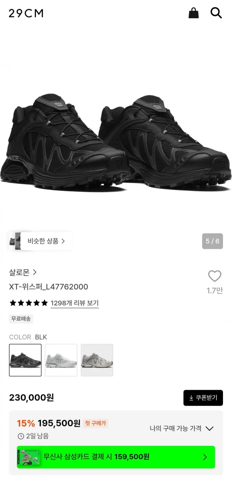 살로몬 XT 위스퍼