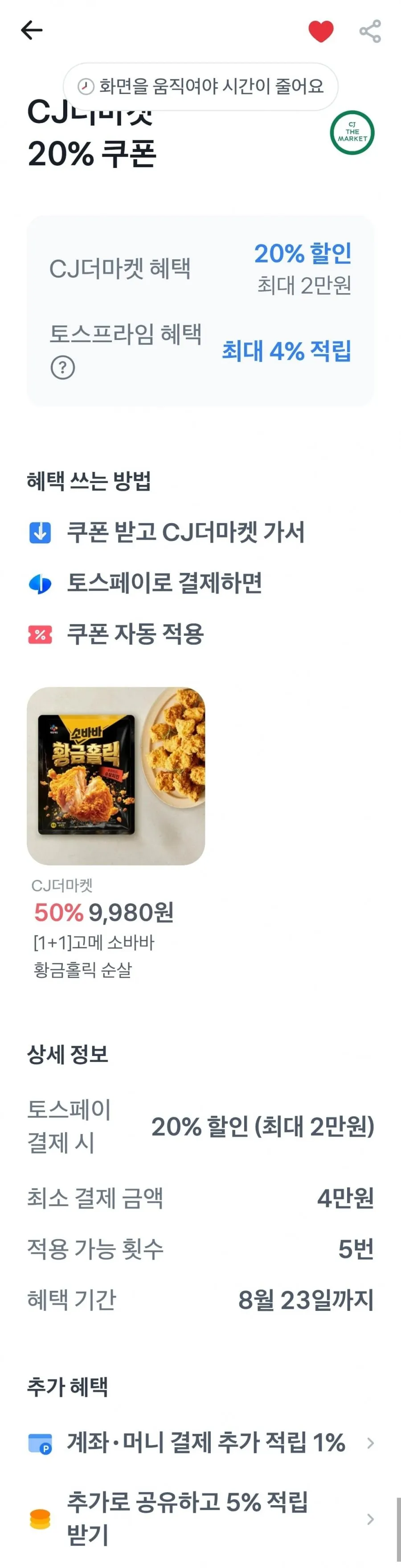 끌올 햇반 210g 36개 + 24개 총 60개 외