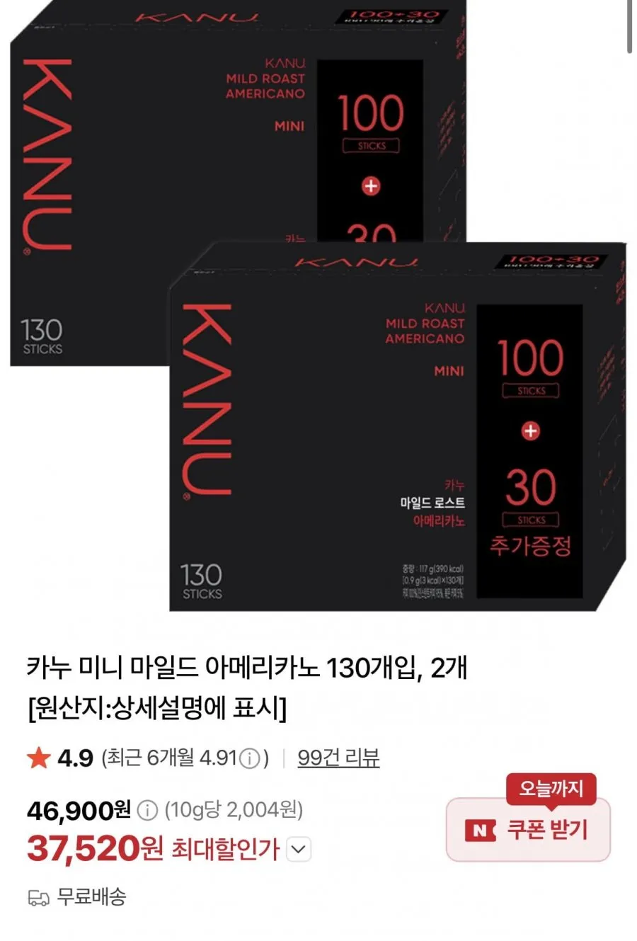 맥심 모카골드 커피믹스 400개입, 1개