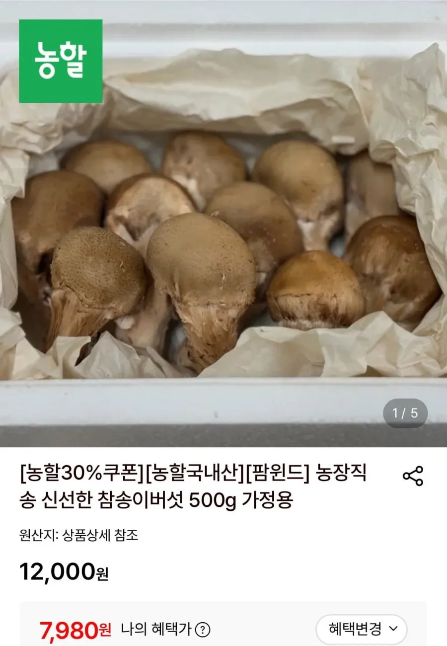 ๊ฐ์ ์ฉ ์ฐธ์ก์ด๋ฒ์ฏ 500g