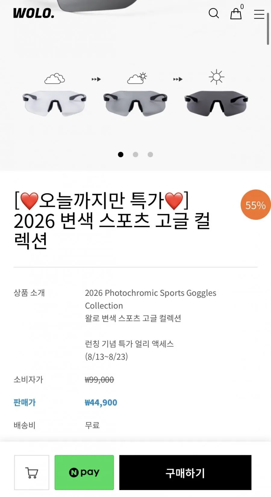 WOLO 2026 ๋ณ์ ์คํฌ์ธ ๊ณ ๊ธ