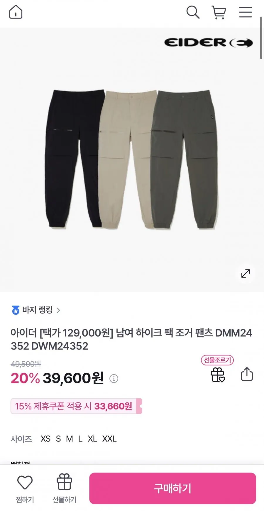 아이더 하이크 팩 조거 팬츠 DMM24352 DWM24352
