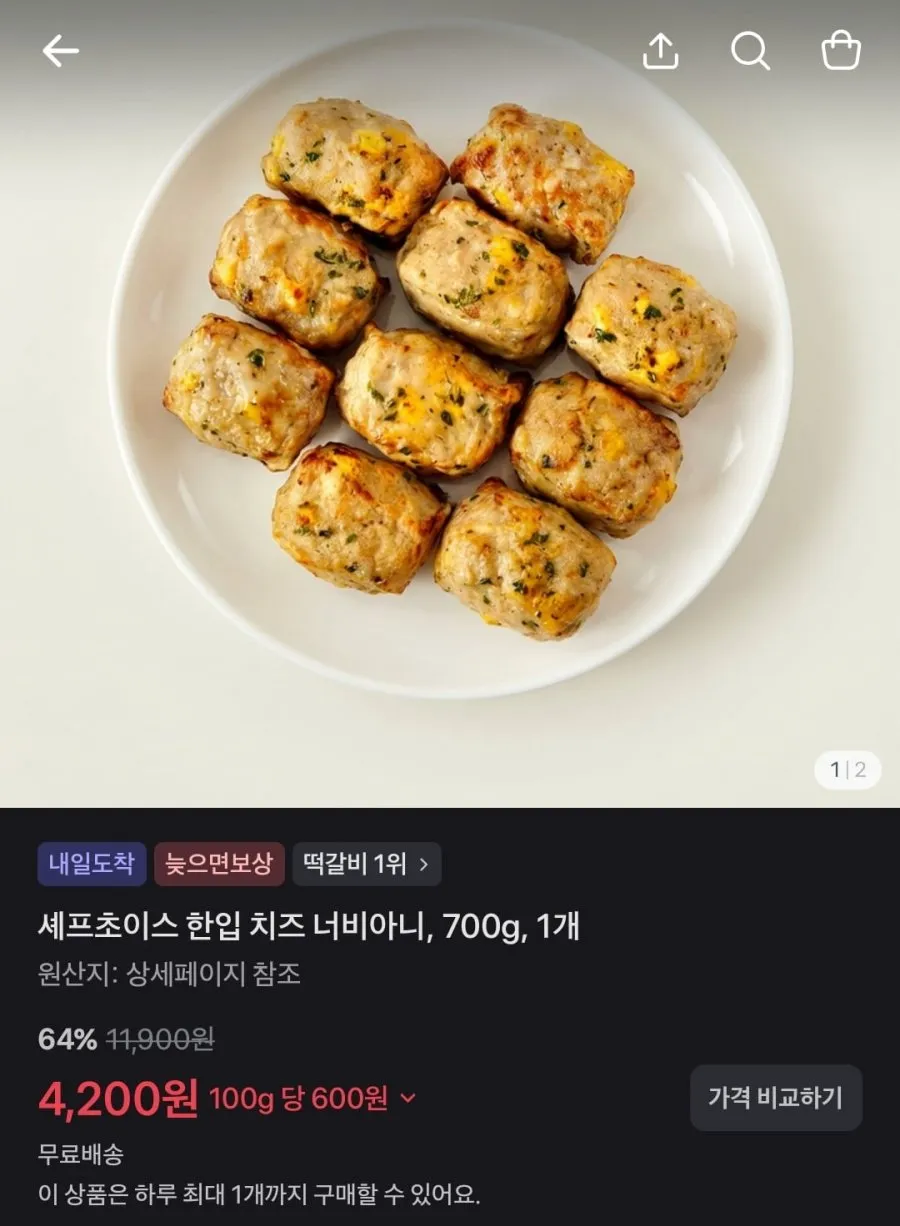 쉐프초이스 너비아니 / 스파클 생수 / 맘스럽 물티슈 / 듀오덤 밴드 / 캡슐세제