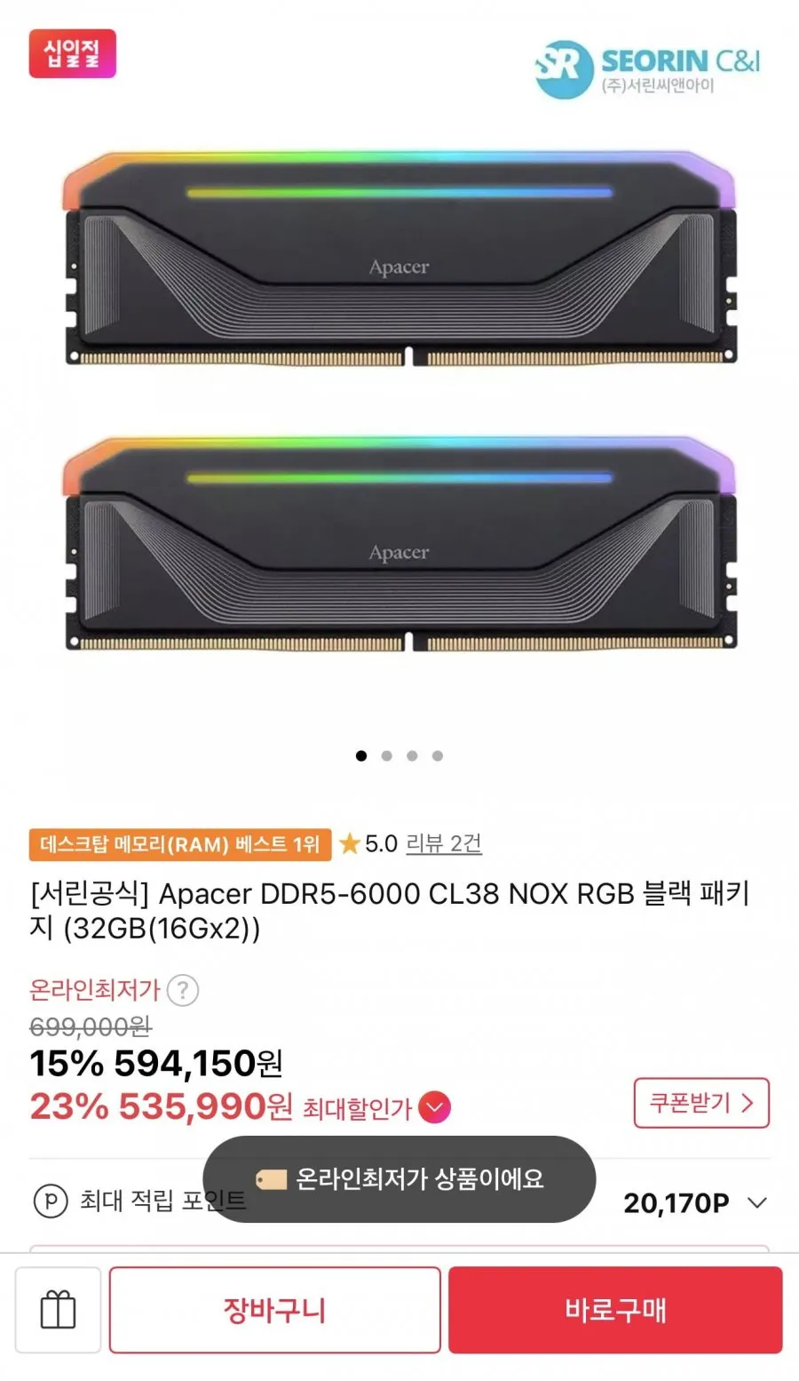 서린공식 Apacer DDR5-6000 CL38 NOX RGB 32GB(16Gx2) 외 64GB 535,990원 + 배송비
