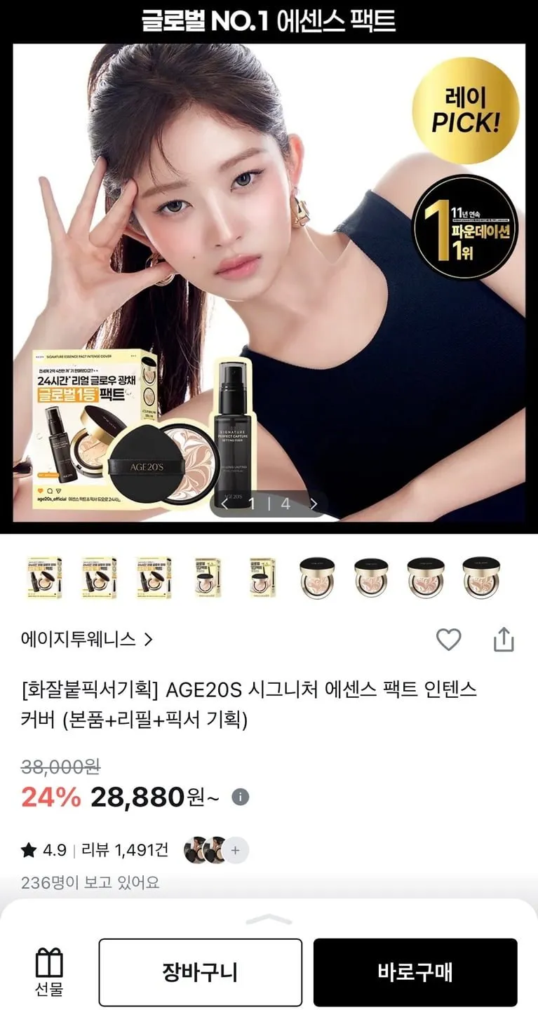 AGE20S 시그니처 에센스 팩트 본품+리필+픽서