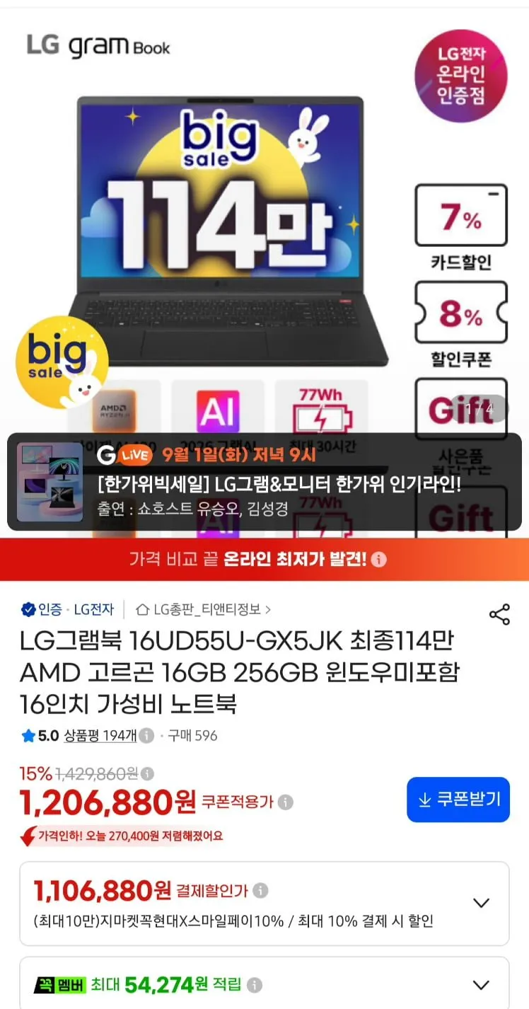 LG์ ์ ๊ทธ๋จ๋ถ 16UD55U-GX5JK AI 430 ํ๋ฆฌ๋์ค