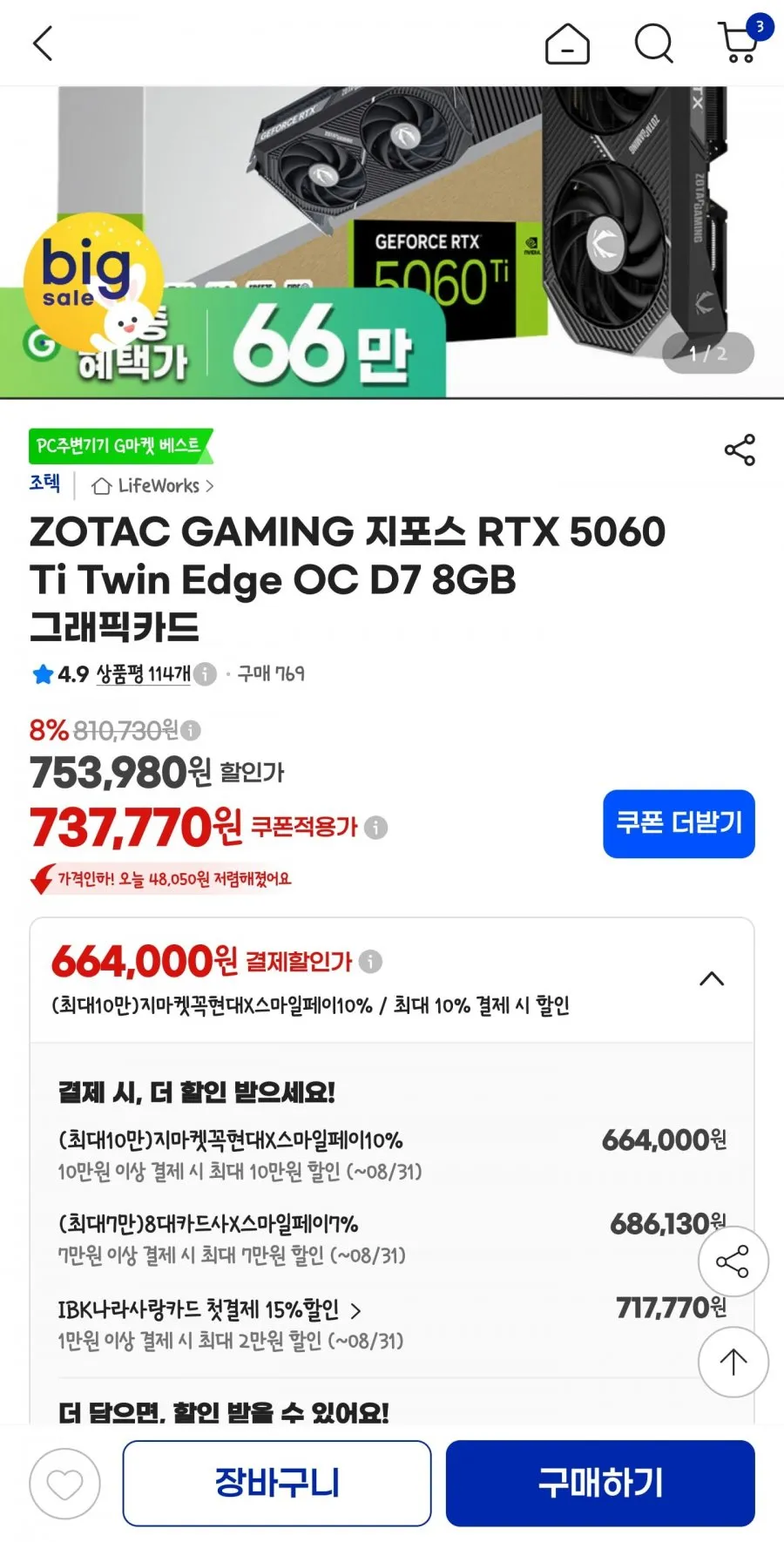 ZOTAC GAMING 지포스 RTX 5060 Ti Twin Edge OC D7 8GB