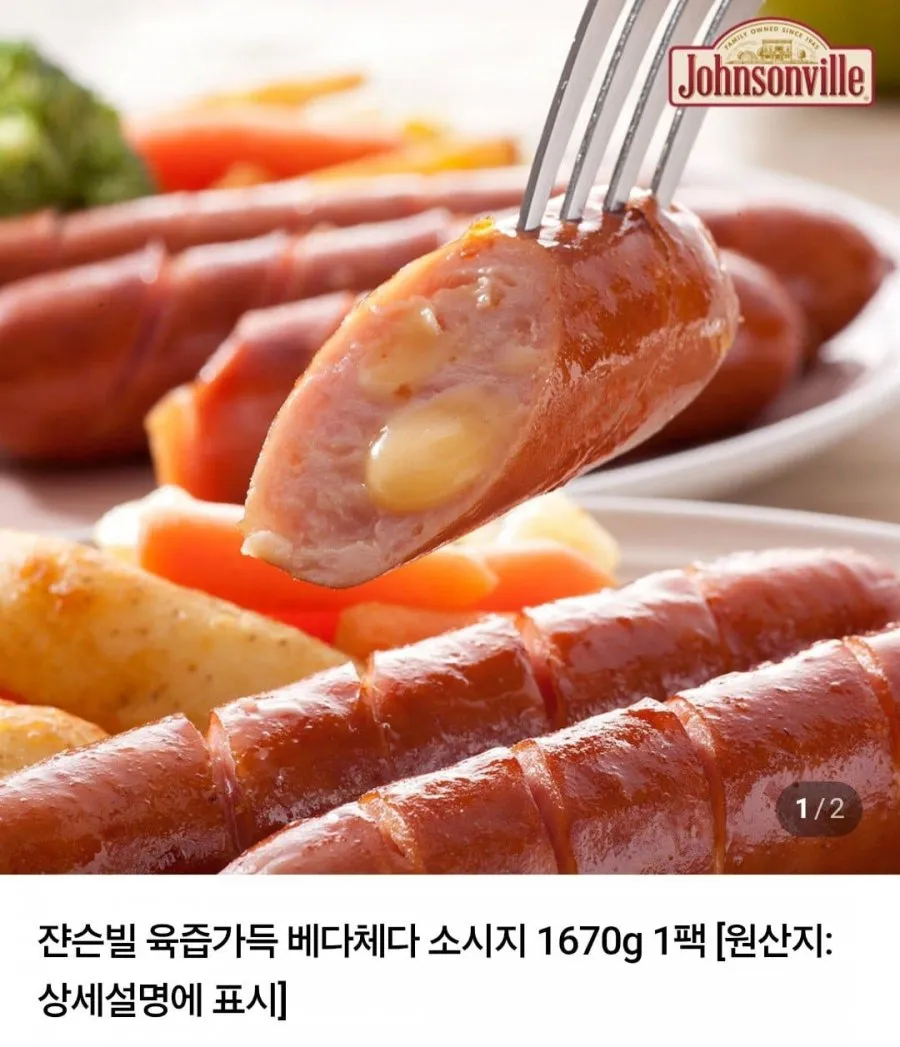 쟌슨빌 육즙가득 베다체다 소시지 1,670g