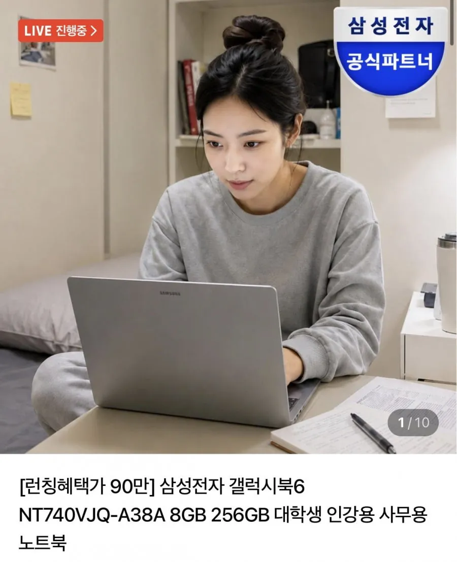 삼성 갤럭시북6 NT740VJQ-A38A 8GB 256GB