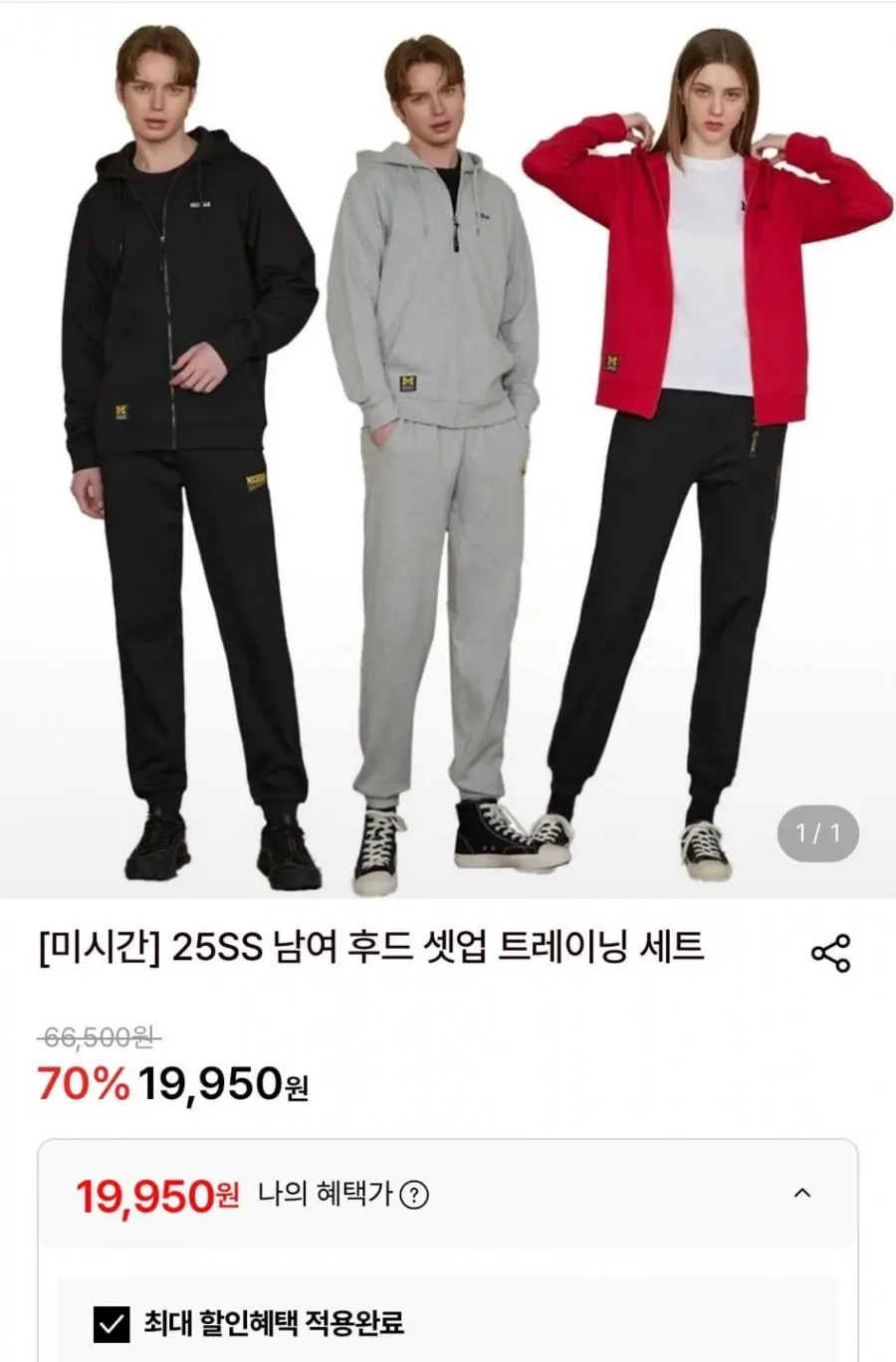 후드 셋업 트레이닝 세트