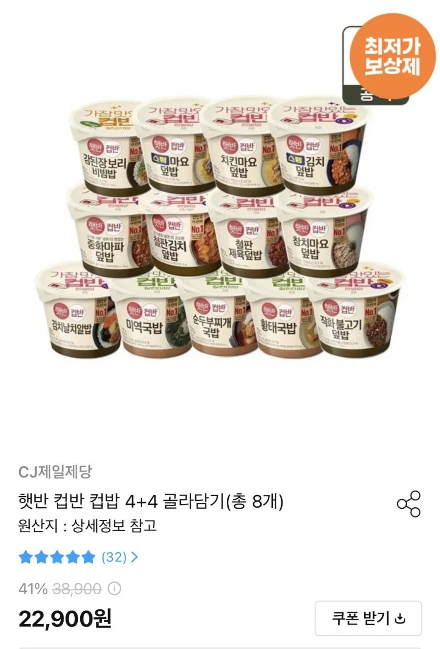 컵반 컵밥 4+4 골라담기 (총 8개)