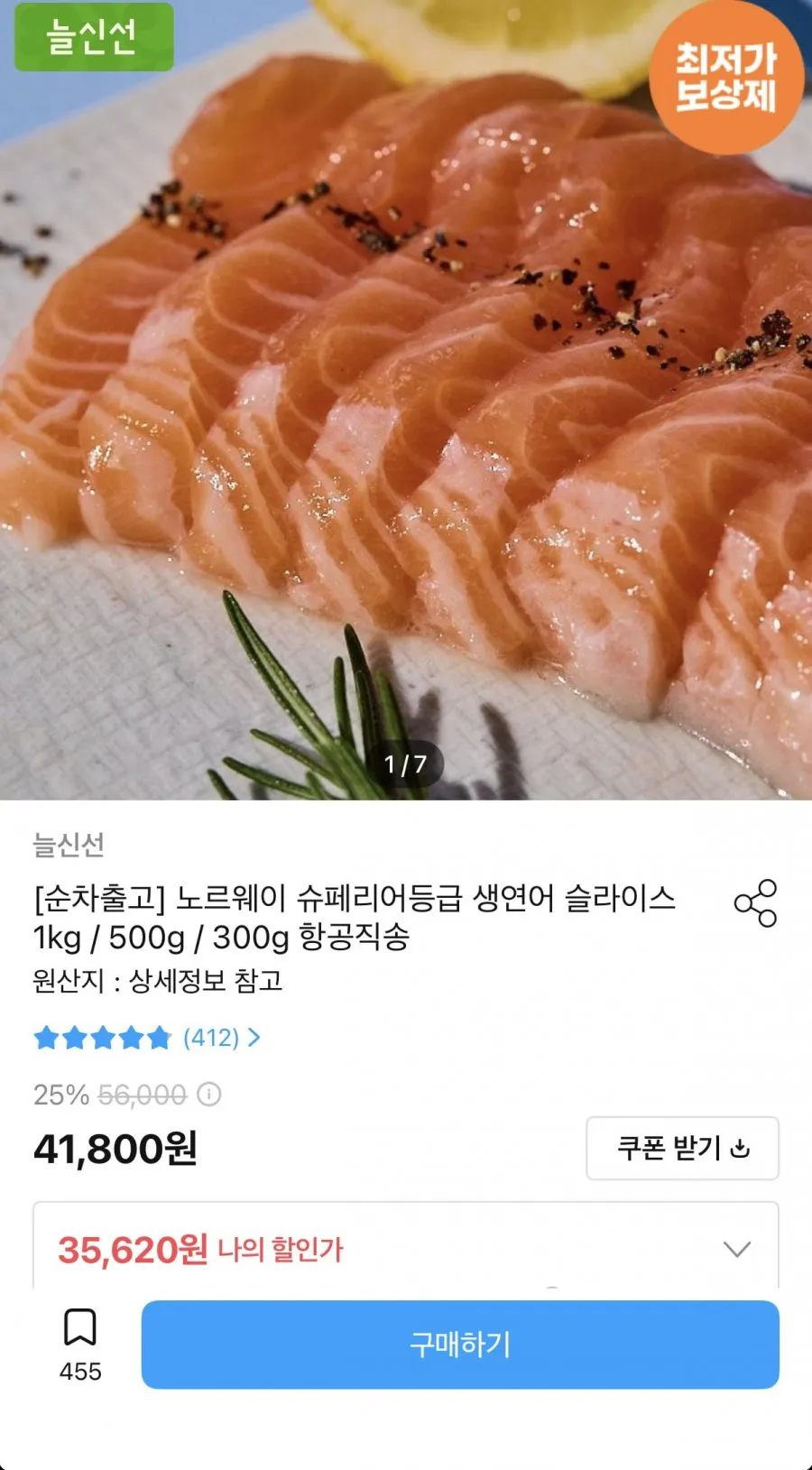 ๋
ธ๋ฅด์จ์ด ์ํ๋ฆฌ์ด ์์ฐ์ด ์ฌ๋ผ์ด์ค 1kg