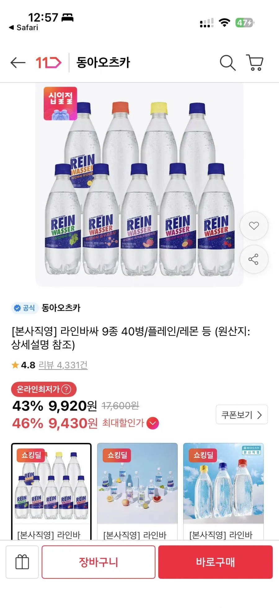 ๋ผ์ธ๋ฐ์ธ 500ml 40๊ฐ