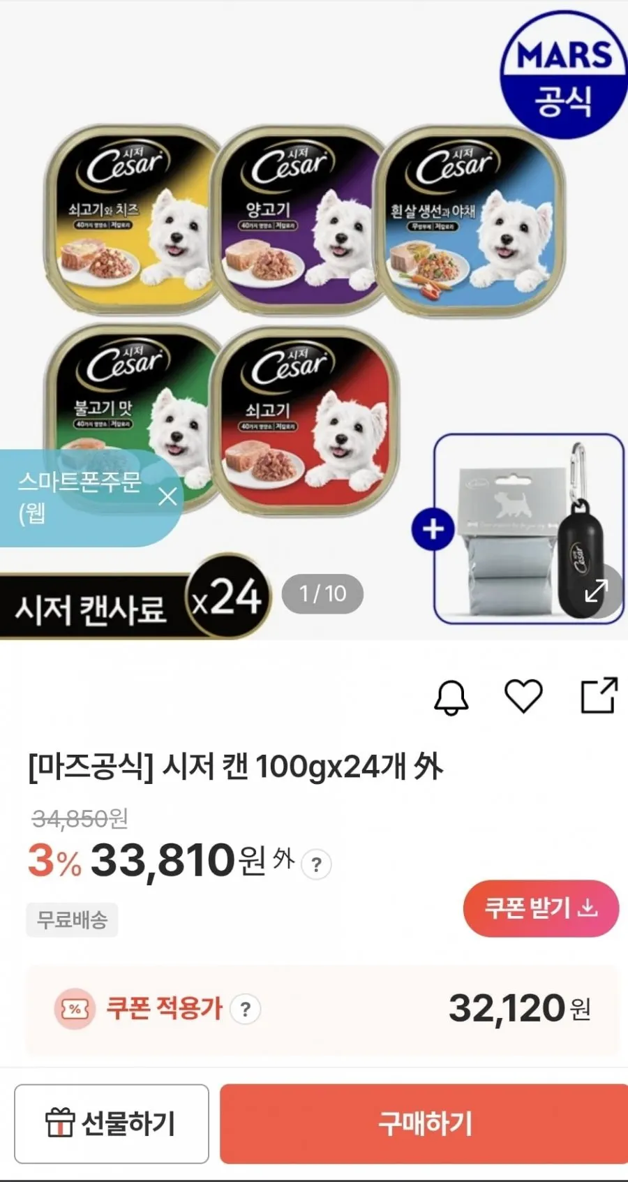 ์์ ๊ฐ์์ง ์บ ๊ณจ๋ผ๋ด๊ธฐ 100g x 24๊ฐ ์ธ