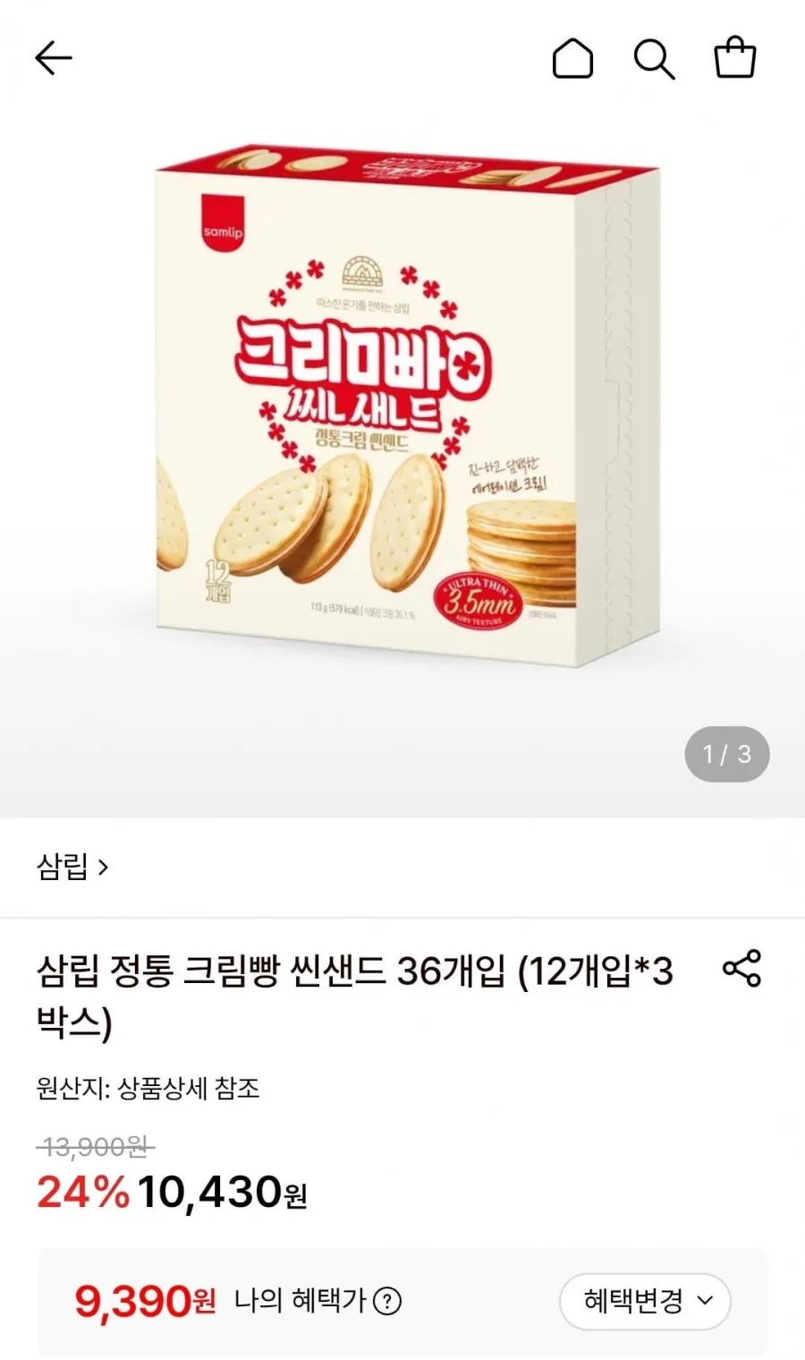 ์ผ๋ฆฝ ์ ํต ํฌ๋ฆผ๋นต ์ฌ์๋ 36๊ฐ์
(12๊ฐ์
*3๋ฐ์ค)