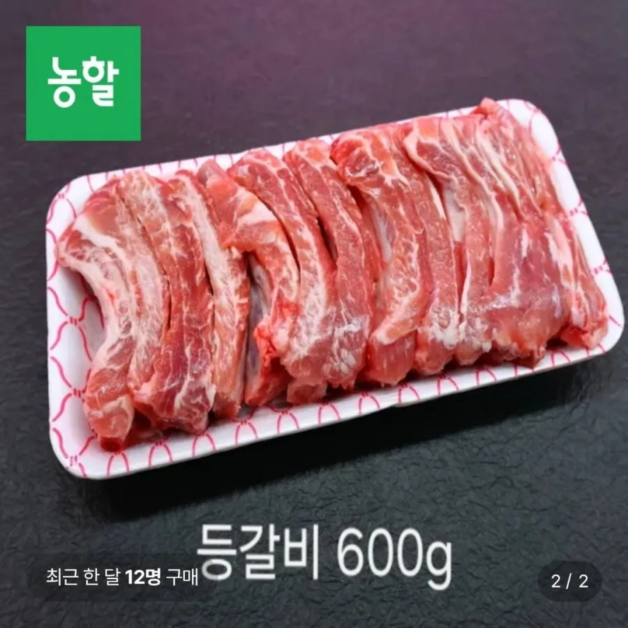 한돈 등갈비 1.2kg