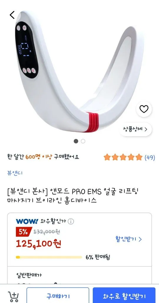 앤모드프로 얼굴마사지기
