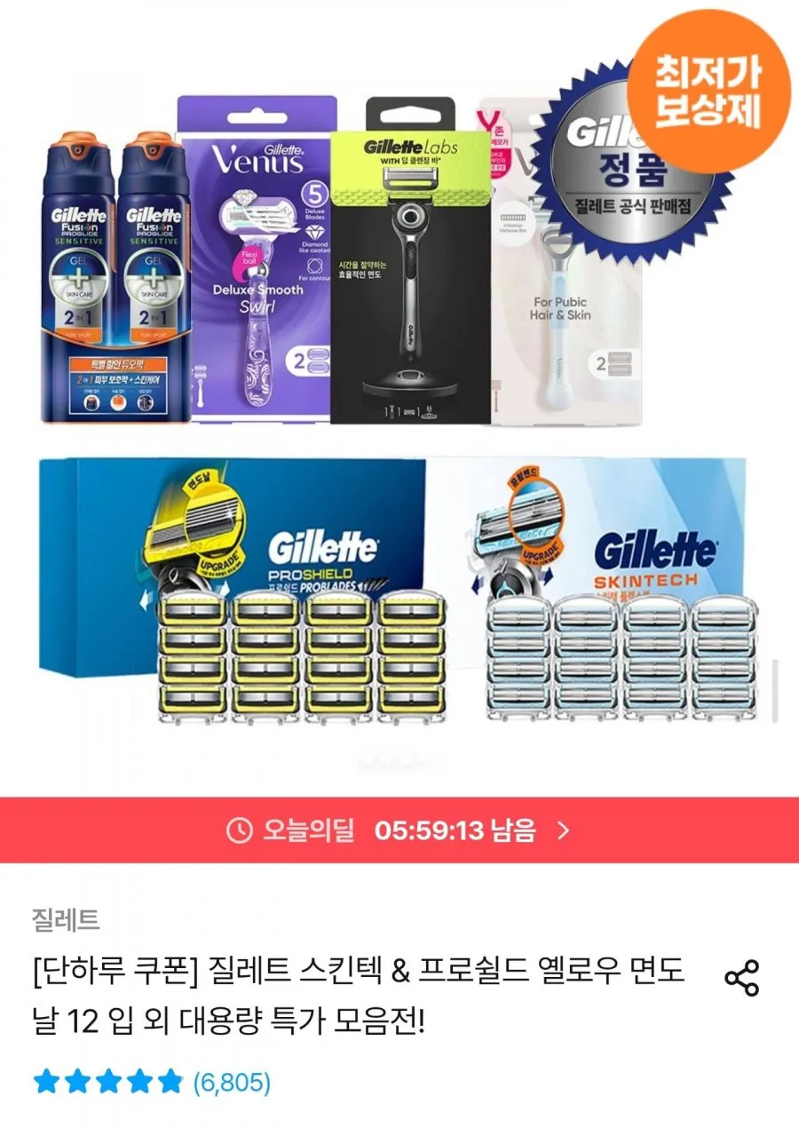 질레트 랩스 면도날 12입