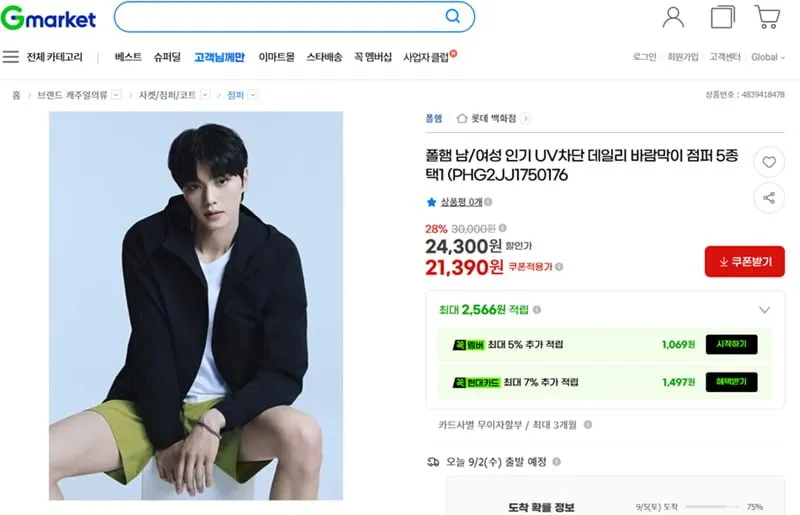 (폴햄) 남/여성 인기 UV차단 데일리 바람막이 점퍼 5종 택1