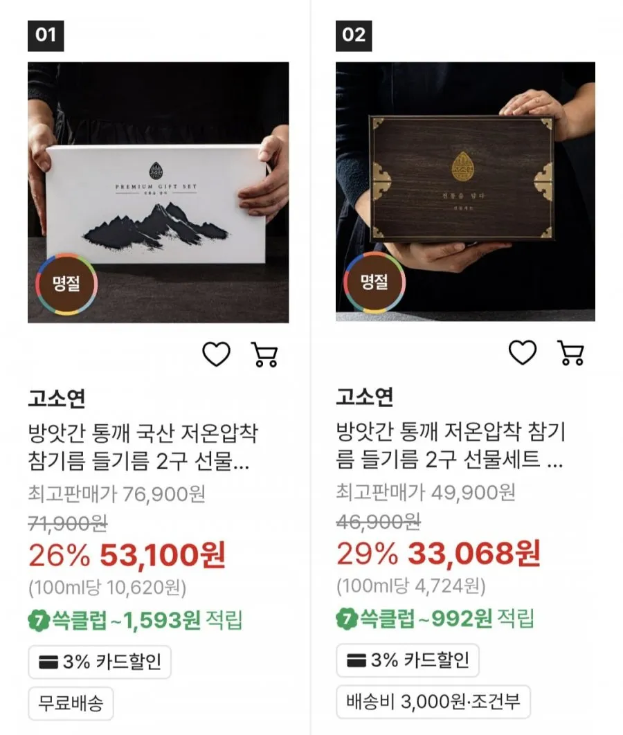 고소연 참기름+들기름 500ml 선물세트