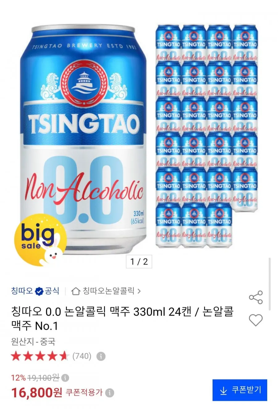 칭따오 0.0 논알콜 맥주 330ml 24캔